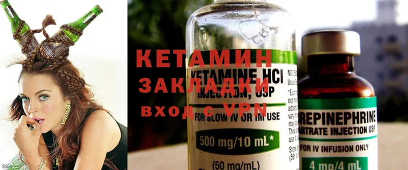 Кетамин ketamine  Верещагино 